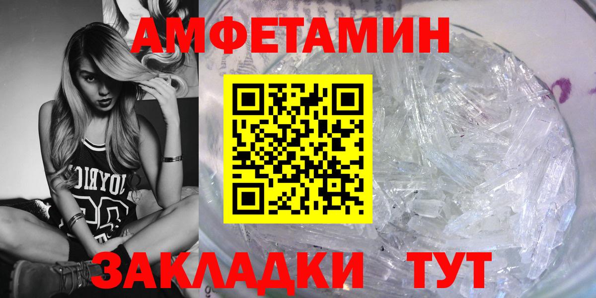 Амфетамин 97% Екатеринбург
