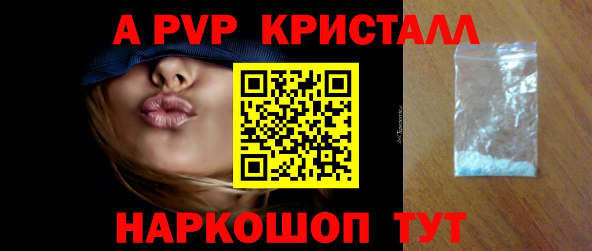 APVP кристаллы  купить закладку  Alpha-PVP VHQ  Екатеринбург  Вход с VPN  А ПВП 