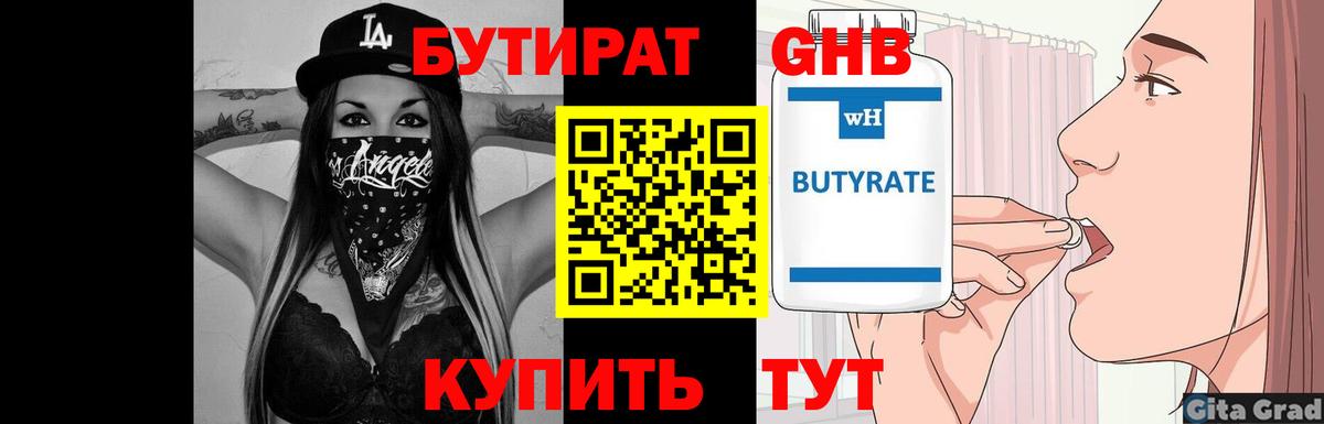 Екатеринбург  БУТИРАТ оксана  Вход с VPN 