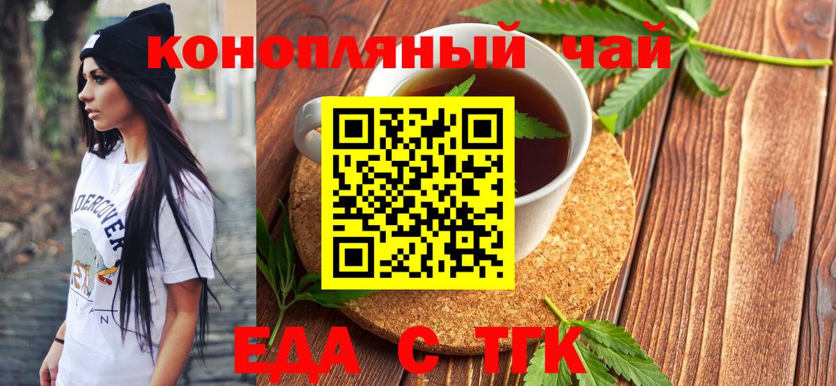 Печенье с ТГК конопля Екатеринбург