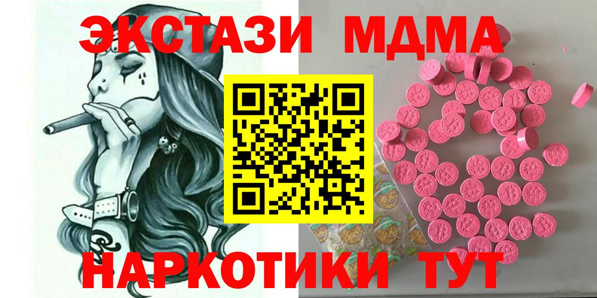 ЭКСТАЗИ XTC  Экстази  Екатеринбург  Вход с VPN 