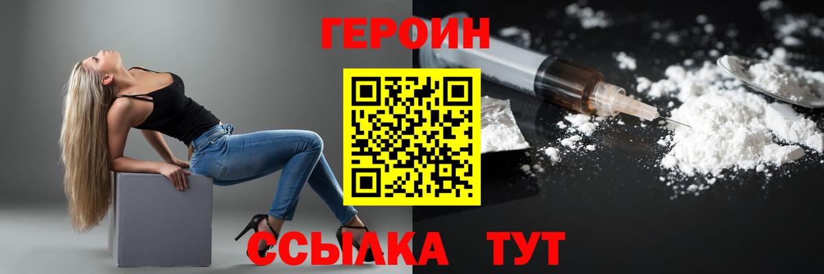 Екатеринбург  Героин  Вход с VPN  Героин белый 
