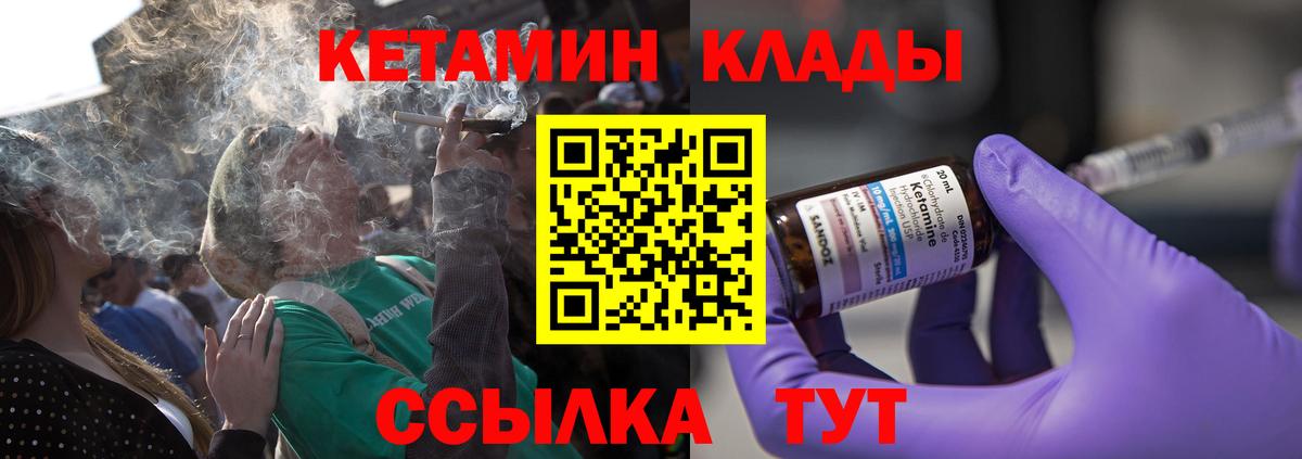 Екатеринбург  гидра ТОР  Вход с VPN  КЕТАМИН ketamine  Кетамин ketamine 
