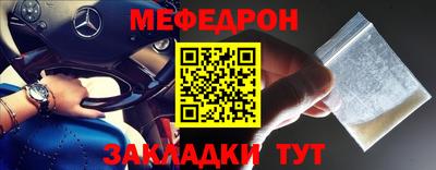 мефедрон Кумертау