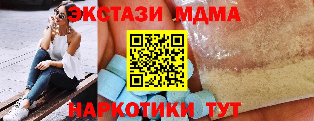 MDMA VHQ Екатеринбург