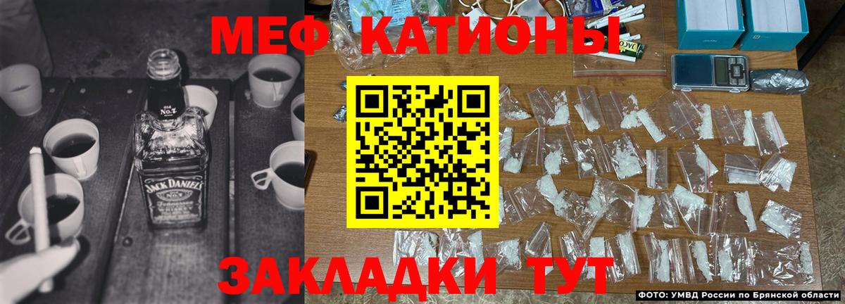 Мефедрон кристаллы Екатеринбург