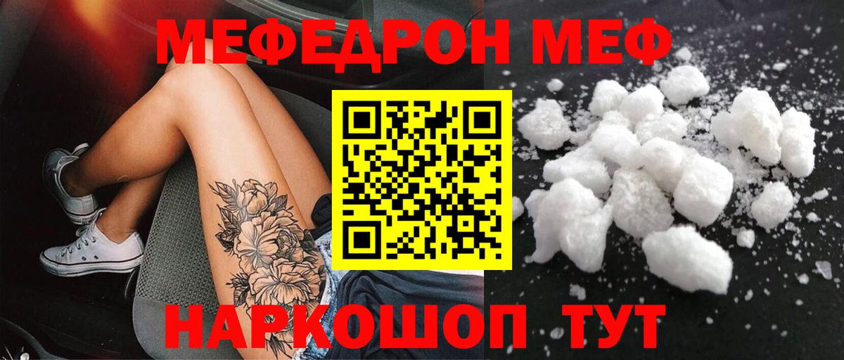 МЯУ-МЯУ  hydra ссылки  Екатеринбург  Меф мука  Вход с VPN 