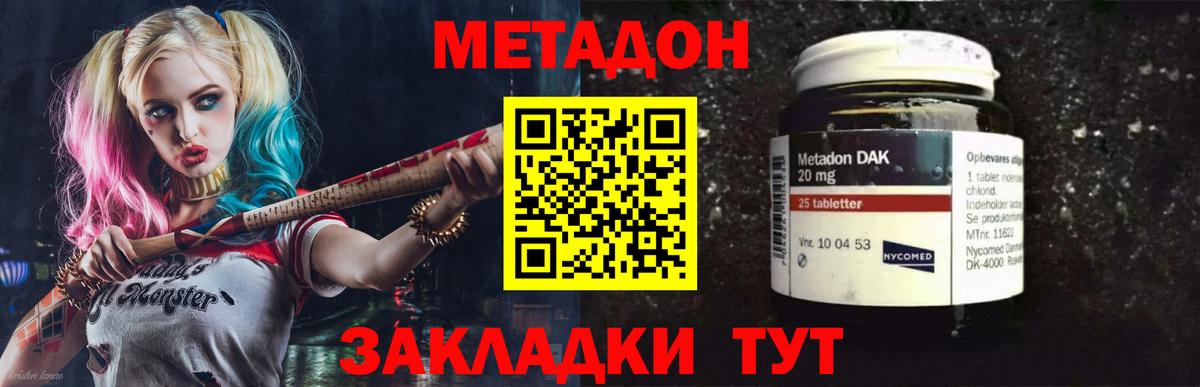 МЕТАДОН кристалл  Вход с VPN  Екатеринбург  МЕТАДОН белоснежный 