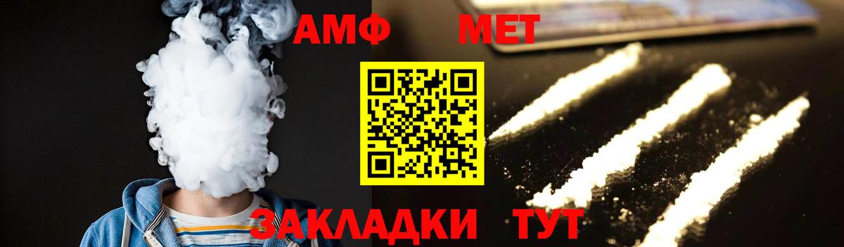 Метамфетамин кристалл  Вход с VPN  Екатеринбург  Метамфетамин кристалл 
