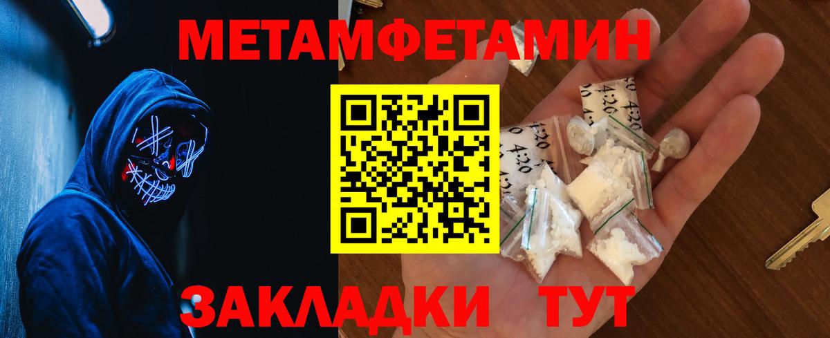 Метамфетамин мет Екатеринбург