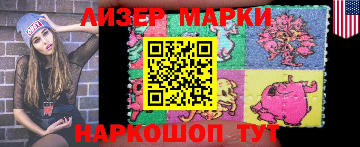 Марки N-bome 1,5мг Екатеринбург