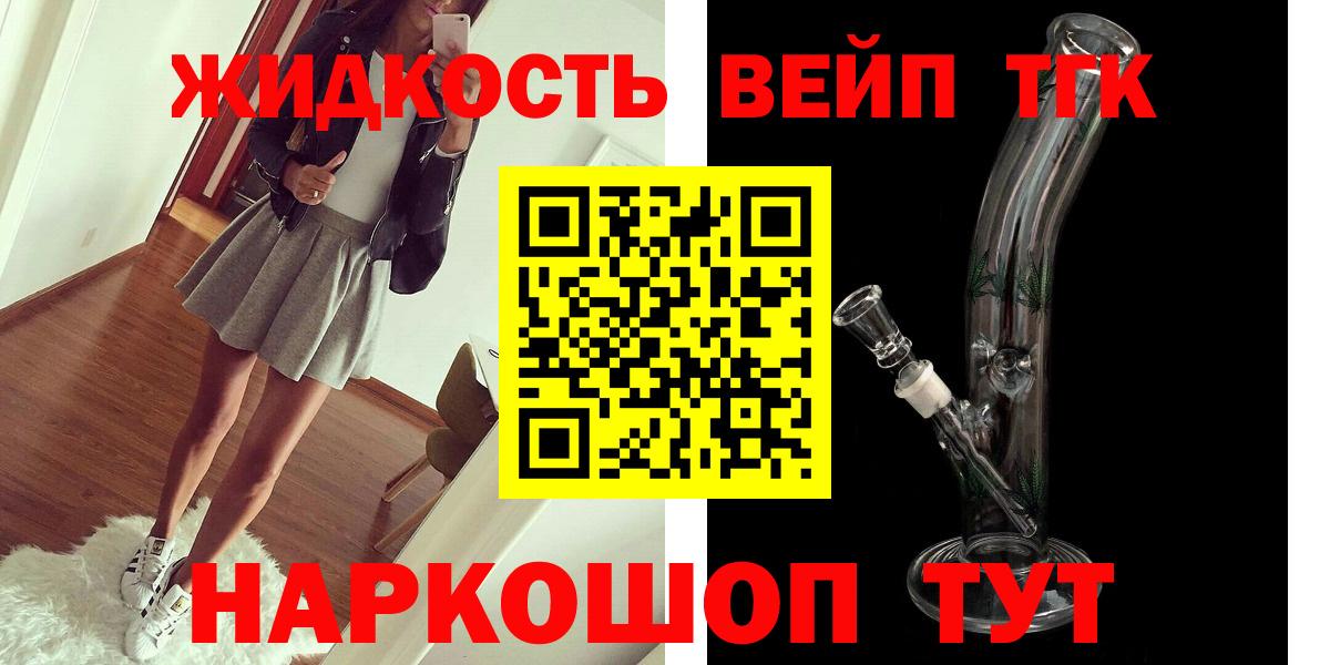 Дистиллят ТГК жижа Екатеринбург