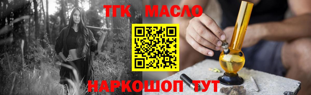 Дистиллят ТГК гашишное масло  Вход с VPN  Екатеринбург 